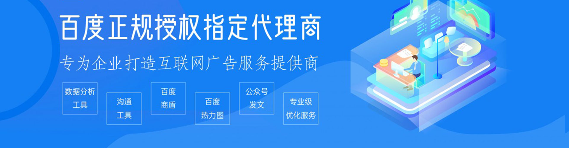 获嘉信息流代理